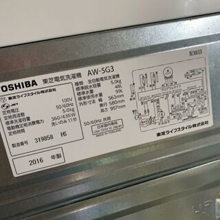 JH00983/TOSHIBA/全自動洗濯機/5.0kg/2016年製