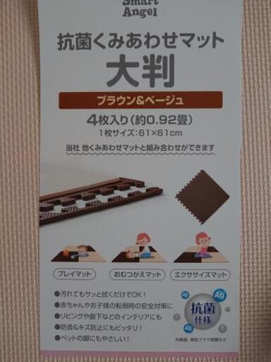 ジョイントマット 未使用品 ベージュ 6枚 西松屋 タングステン 阿南のその他の中古あげます 譲ります ジモティーで不用品の処分