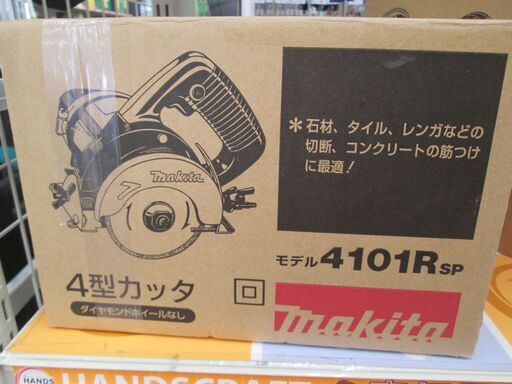 マキタ　4型カッタ　4101RSP　未使用