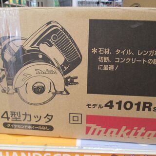 マキタ　4型カッタ　4101RSP　未使用