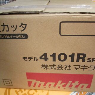 マキタ　4型カッタ　4101RSP　未使用