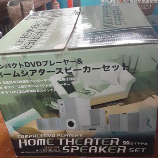 【最終値下げ】ホームシアタースピーカーセット