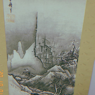 雪舟筆　　秋冬山水図