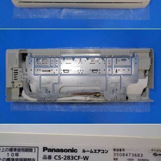 ✨専門業者による整備済み！！✨Panasonic 2013年製 10畳用 ルームエアコン ◇ CS-283CF-W ◇ 中古 ◇