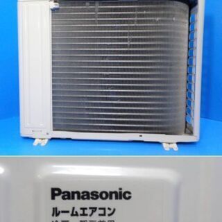✨専門業者による整備済み！！✨Panasonic 2013年製 10畳用 ルームエアコン ◇ CS-283CF-W ◇ 中古 ◇