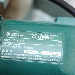 HITACHI 日立工機 卓上スライド 丸のこ C8FB 216mm 丸ノコ 切断機 木工