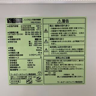 YAMADA ヤマダオリジナル YRZ-F23G1 225L 冷蔵庫 2019年製 YAMADA ヤマダオリジナル YRZ-F23G1 225L 冷蔵庫 2019年製