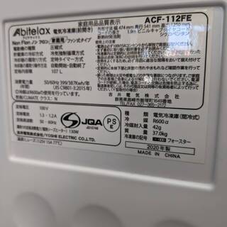 アビテラックス/Abitelax 107L冷蔵庫 横開き 2020年式 ACF-112FE 糸島