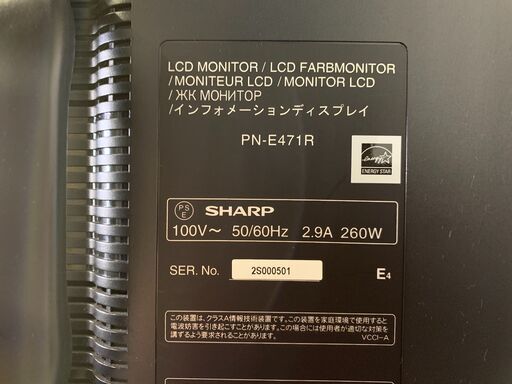 シャープ インフォメーションボード PN-E471R 【公式通販】