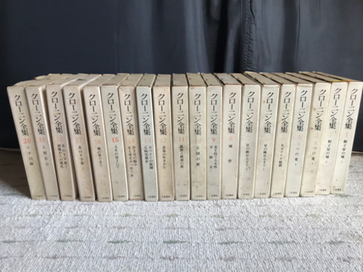 高見順全集　20巻＋別巻　全21巻(全巻月報付) Amazon.co.jp: 高見順全集 全20＋別巻 の 21冊セット 勁草書房