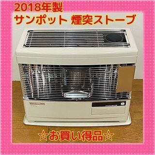 季節、空調家電 ♪CORONA/コロナ 煙突式ストーブ SV-7016PR 2016年♪