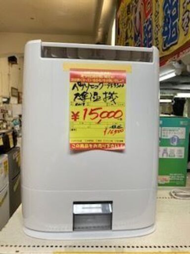 ＩＤ：Ｇ933300　衣類乾燥除湿機