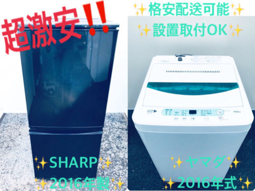 ！！高年式！！家電セット★冷蔵庫/洗濯機✨✨