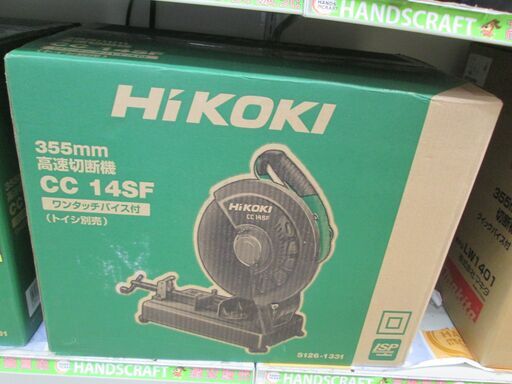 ハイコーキ　高速切断機　CC14SF　新品