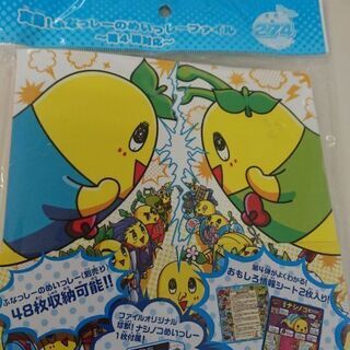 福岡県の中古ふなっしーが無料 格安で買える ジモティー 福岡県の中古ふなっしーが無料 格安で買える ジモティー