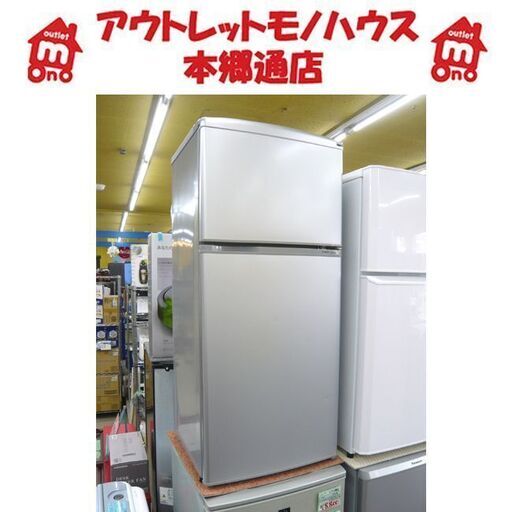 札幌 109L 2014年製 2ドア冷蔵庫 AQR-111C シルバー 100Lクラス 本郷通店
