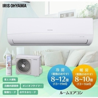 アイリスオーヤマ ルームエアコン 省エネ 10畳用 2.8kW IRR-2818C