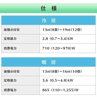 アイリスオーヤマ　ルームエアコン 省エネ  10畳用 2.8kW IRR-2818C