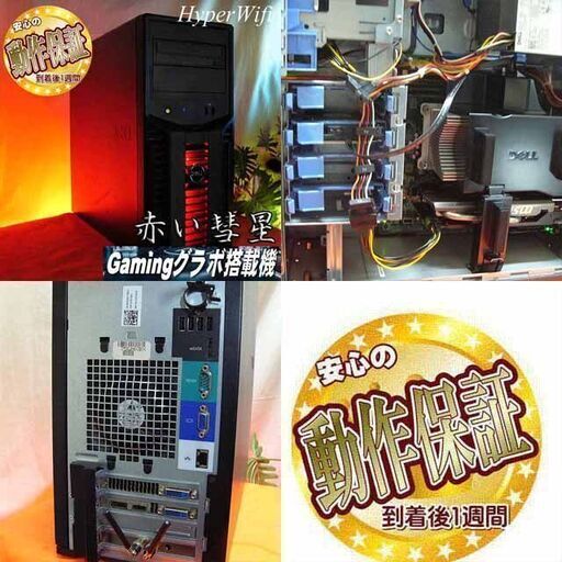 ★特価品★赤い彗星ゲーミングPC★彡★フォートナイト◎その42 ☆特価品☆赤い彗星ゲーミングPC☆彡☆フォートナイト◎その42