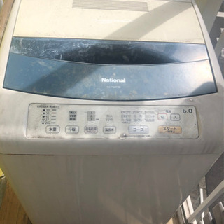 洗濯機 無料&二千円あげます。National  送風乾燥付き