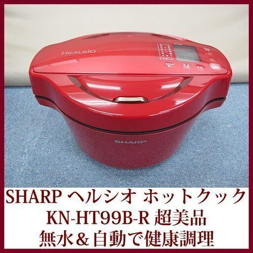 SHARP KN-HT99B-R - rehda.com