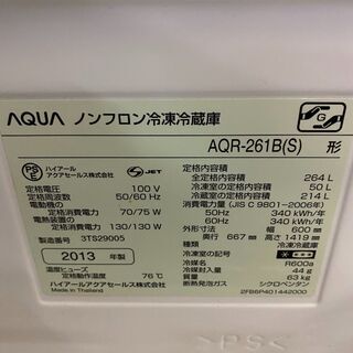 10/28✨お買い得✨ ハイアール アクア 2013年製 264L 3ドア冷蔵庫 AQR 