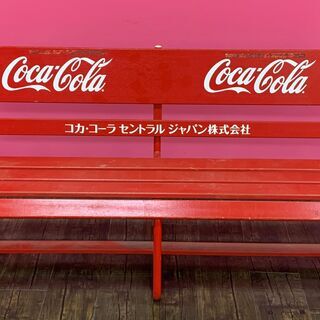 【取引終了】木製ベンチ　コカ・コーラ