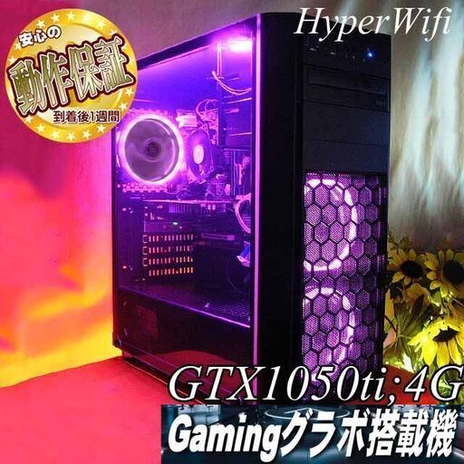 【☆PinkPurple☆ハイパー無線ゲーミングPC】フォートナイト◎現品組み上げ製造管理番号：ST1001_4W