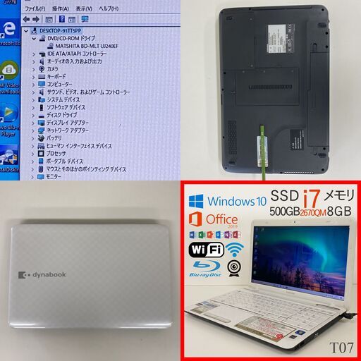 東芝 i7○新品SSD500GB○メモリ8GB☆office☆ノートパソコン