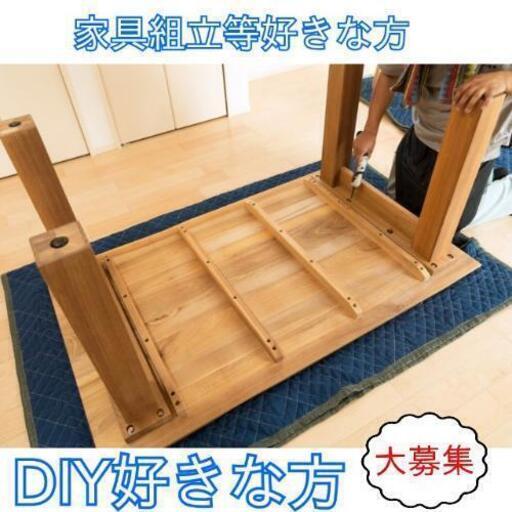 日払い 1部 家具組立設置 Diy得意な方 家具雑貨また接客好きな方向いてます 是非応募下さい Fuji 三郷中央のその他の無料求人広告 アルバイト バイト募集情報 ジモティー 日払い 1部 家具組立設置 Diy得意な方 家具雑貨また接客好きな方向いてます 是非応募下さい Fuji 三郷中央のその他の無料求人広告 アルバイト バイト募集情報 ジモティー