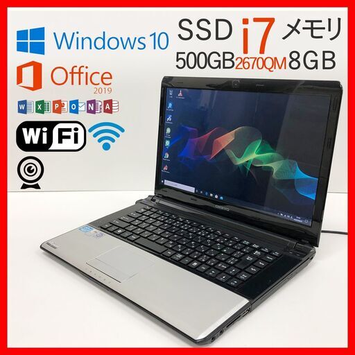 ONKYO i7●SSD500GB▲メモリ8GB▲Office●ノートパソコン