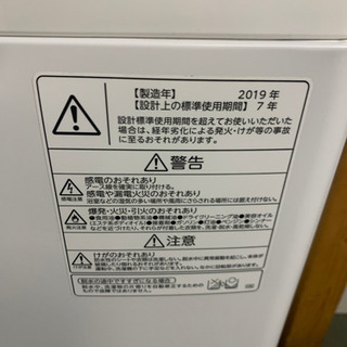 TOSHIBA 7キロ　全自動洗濯機　AW-7G8(W) 2019年製　中古　美品