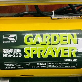 工進 MS-250C 電動噴霧器【野田愛宕店】【店頭取引限定】【中古】ITUP730FV8LU 工進 MS-250 電動噴霧器【リライズ野田愛宕店】【店頭取引限定】【中古