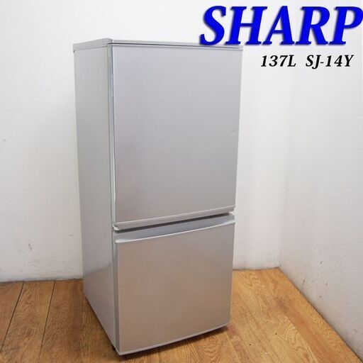 配達設置無料！ SHARP 引越しても便利などっちもドア 137L 冷蔵庫 IL07