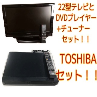 【早い者勝ち！】激安セット！　液晶テレビとDVDチューナープレイ...