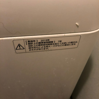 2019年式 6kg パナソニック洗濯機　ヤマダ電気4年保証