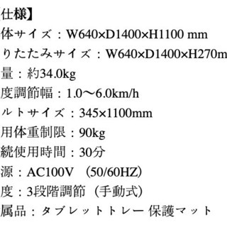 🌼取りに来ていただける方🌼 ランニングマシン(ALINC)