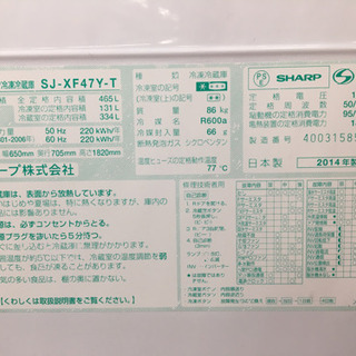 トレファク摂津店】SHARP(シャープ)の6ドア冷蔵庫が入荷しました！