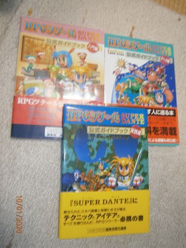 Rpgツクールsfc キン肉マンz 桜新町の本 Cd Dvdの中古あげます 譲ります ジモティーで不用品の処分 Rpgツクールsfc キン肉マンz 桜新町の本 Cd Dvdの中古あげます 譲ります ジモティーで不用品の処分
