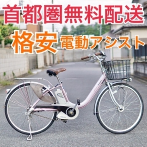 ⭐️首都圏無料配送⭐️ パナソニック リチウムビビ ライト 5AH 26インチ