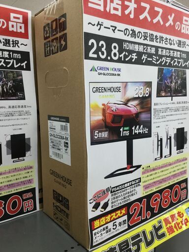 【お宝創庫リユース館中村店】ゲーマーに最適ゲーミングモニター