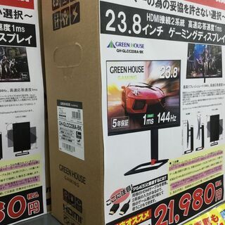 お宝創庫リユース館中村店】ゲーマーに最適ゲーミングモニター