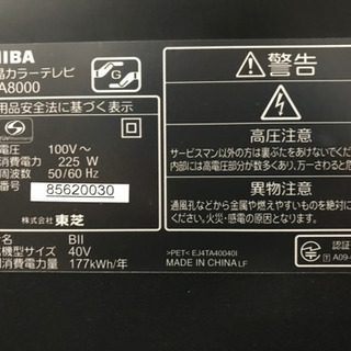 TOSHIBA 東芝 REGZA 40A8000 40インチ
