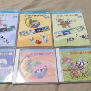 ヤマハ　ぷらいまりー1 2 3 CD DVD 