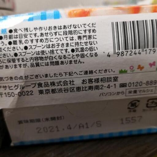 赤ちゃん用麦茶粉末3箱ベビーフードセット らや 藤沢の子供用品の中古あげます 譲ります ジモティーで不用品の処分