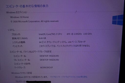 ゲーミングPC Win10 Core i7 870 メモリ8GB SSD120GB＋HDD1.0TB