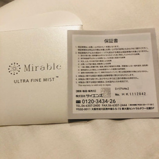 ミラブルplus ハローキティ