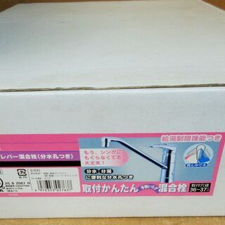 ☆カクダイ KAKUDAI 117-051 分水孔付シングルレバー混合栓 キッチン用◆給湯制限機能付
