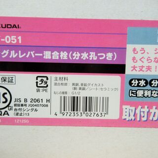 ☆カクダイ KAKUDAI 117-051 分水孔付シングルレバー混合栓 キッチン用◆給湯制限機能付