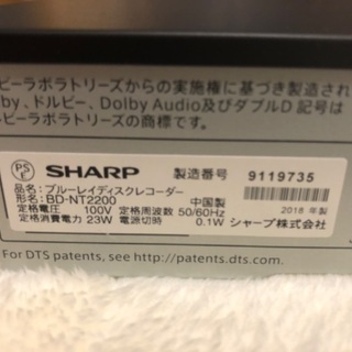 【他サイトにて売れました】2018年製SHARP AQUOS BD/DVD/HDレコーダー31000円でお譲りします
